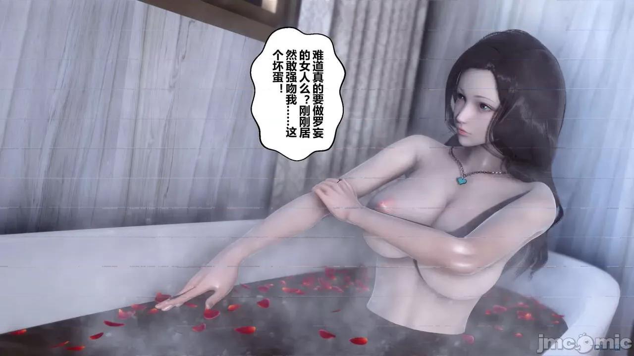 秘密 秘密.14(衣一作品) 第131页