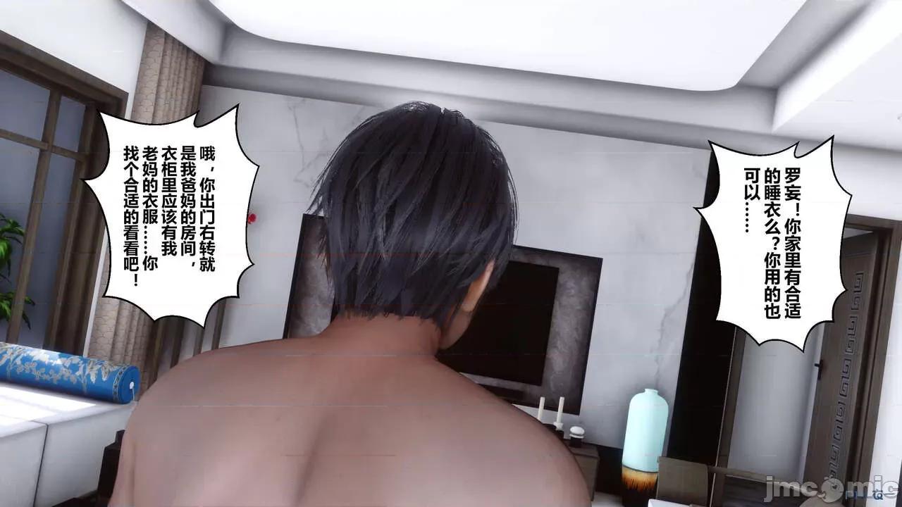 秘密 秘密.14(衣一作品) 第134页