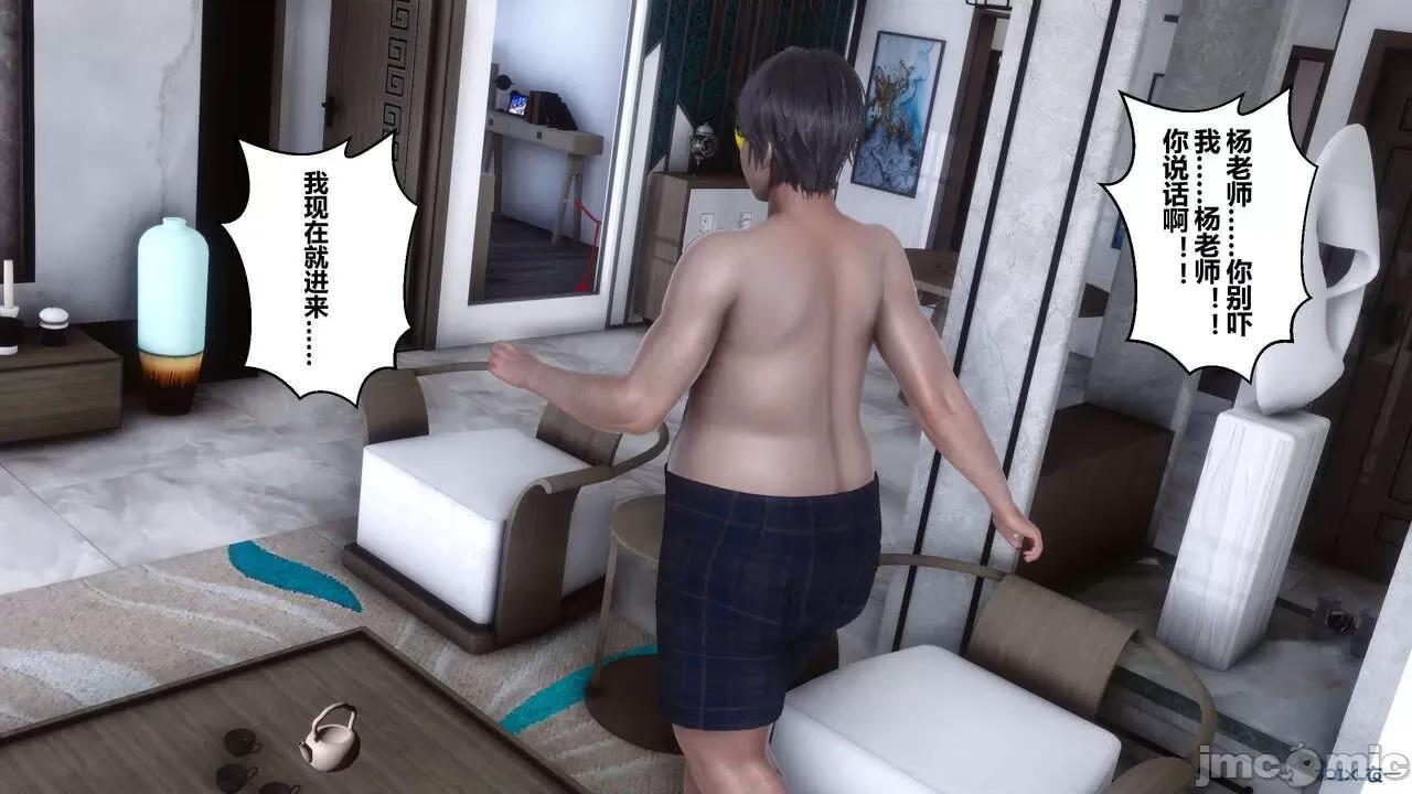 秘密 秘密.14(衣一作品) 第140页