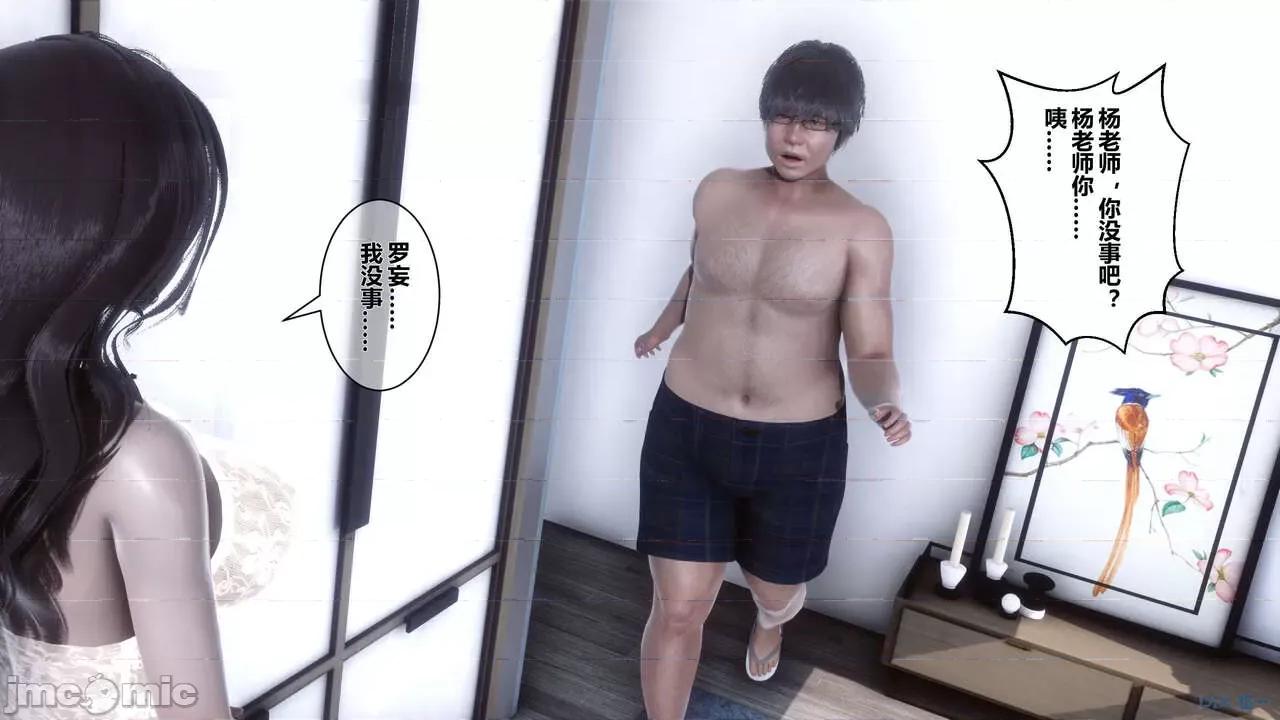 秘密 秘密.14(衣一作品) 第141页
