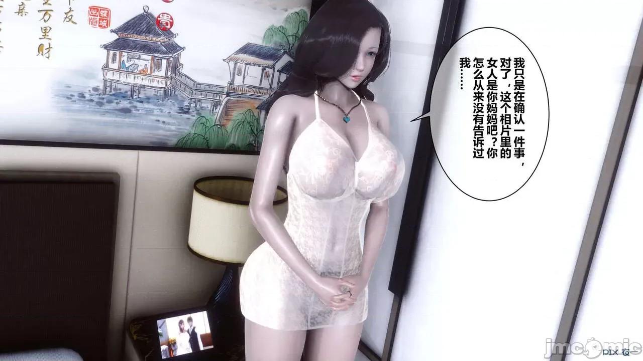 秘密 秘密.14(衣一作品) 第142页