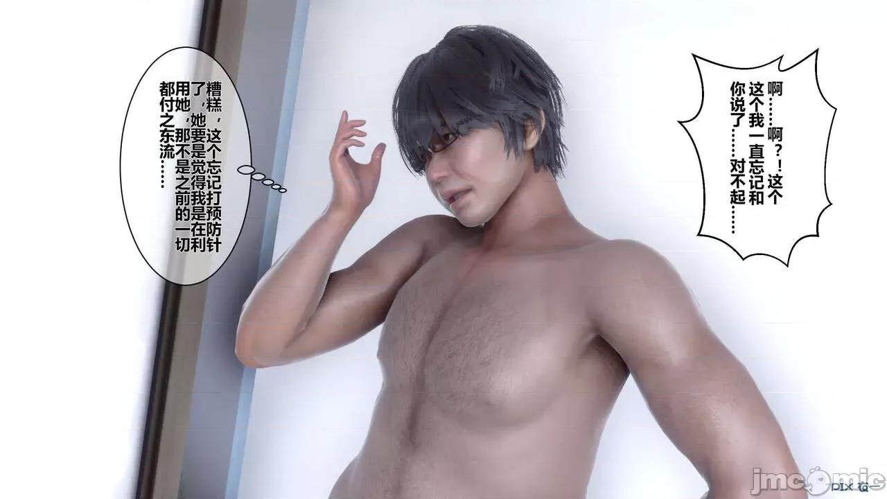秘密 秘密.14(衣一作品) 第143页