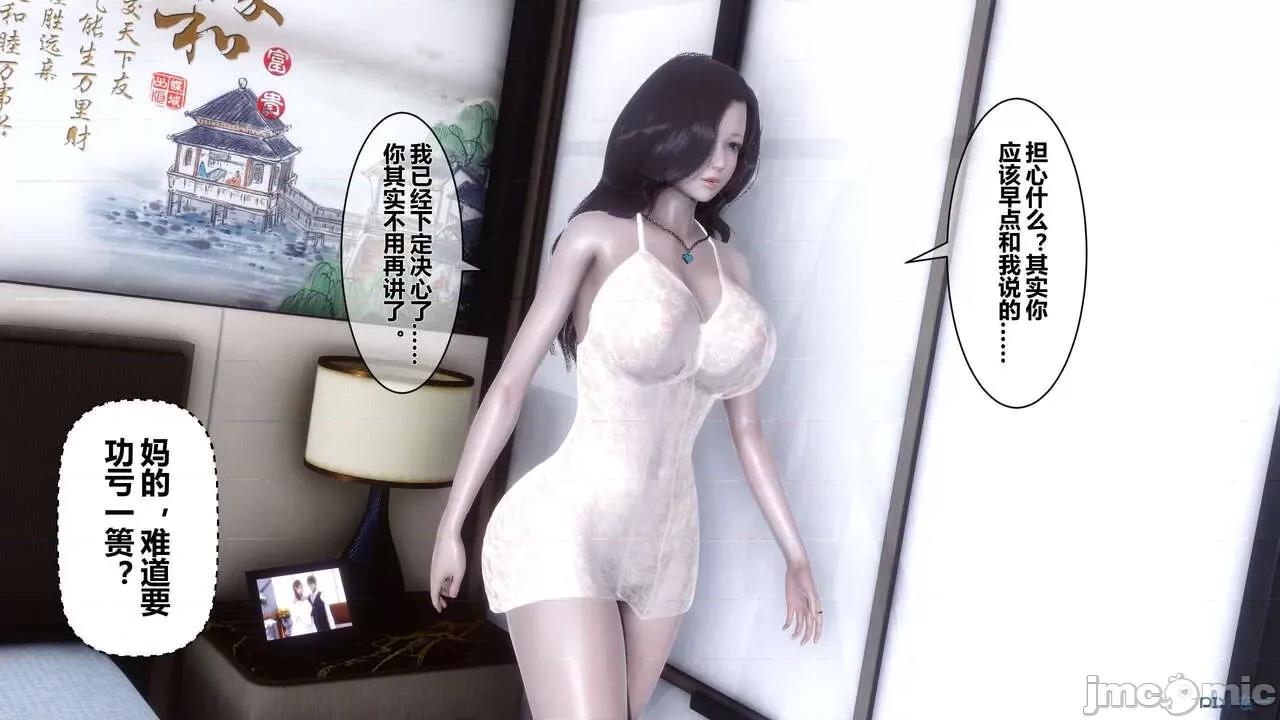 秘密 秘密.14(衣一作品) 第146页