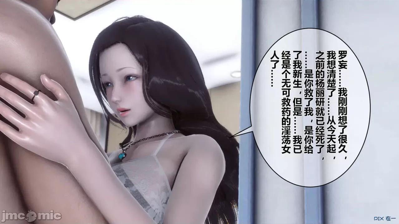 秘密 秘密.14(衣一作品) 第147页
