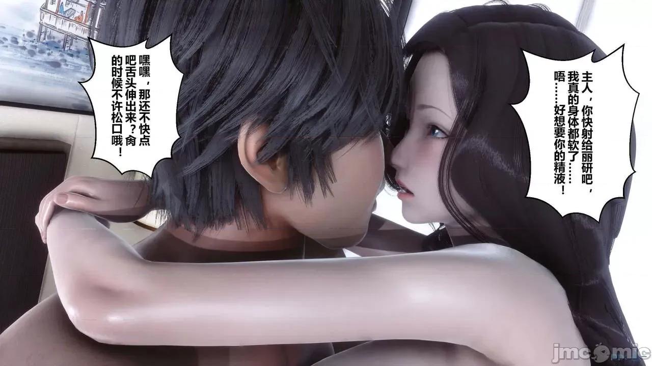 秘密 秘密.14(衣一作品) 第245页