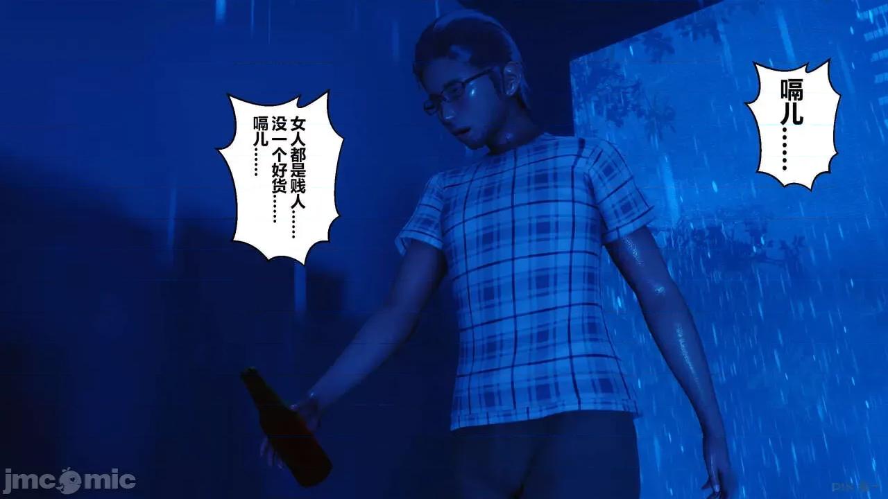 秘密 秘密.14(衣一作品) 第253页