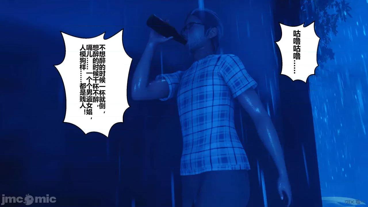 秘密 秘密.14(衣一作品) 第254页