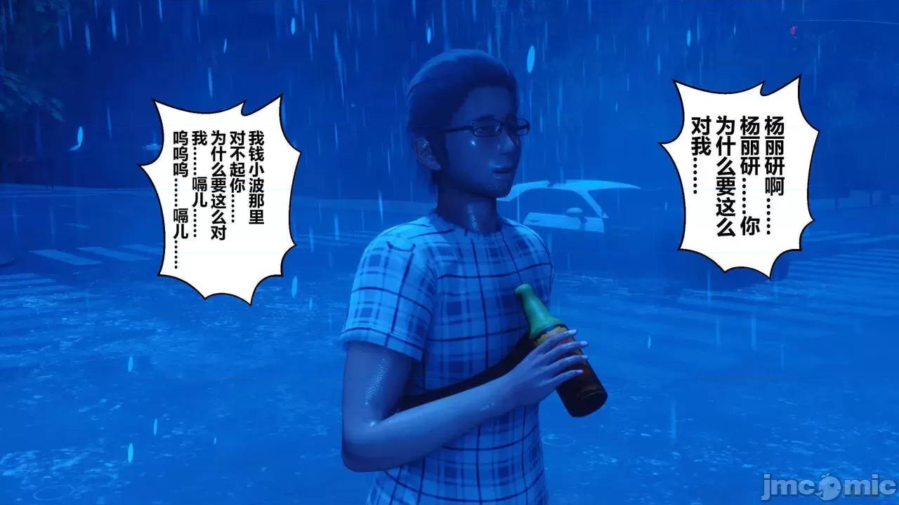 秘密 秘密.14(衣一作品) 第255页