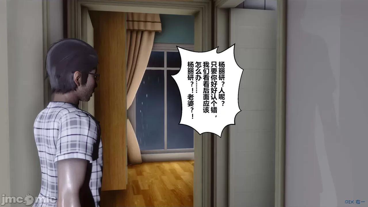 秘密 秘密.14(衣一作品) 第278页
