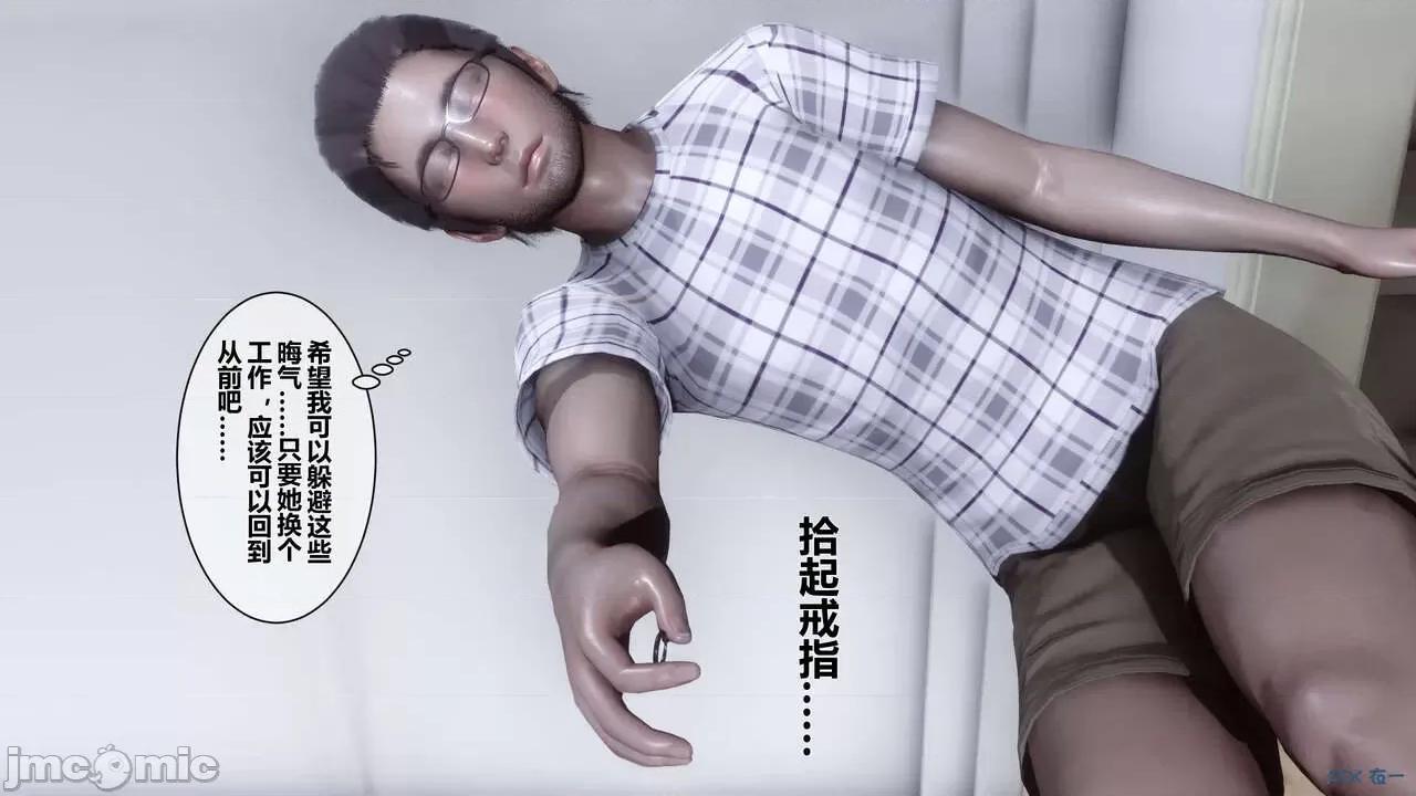 秘密 秘密.14(衣一作品) 第291页