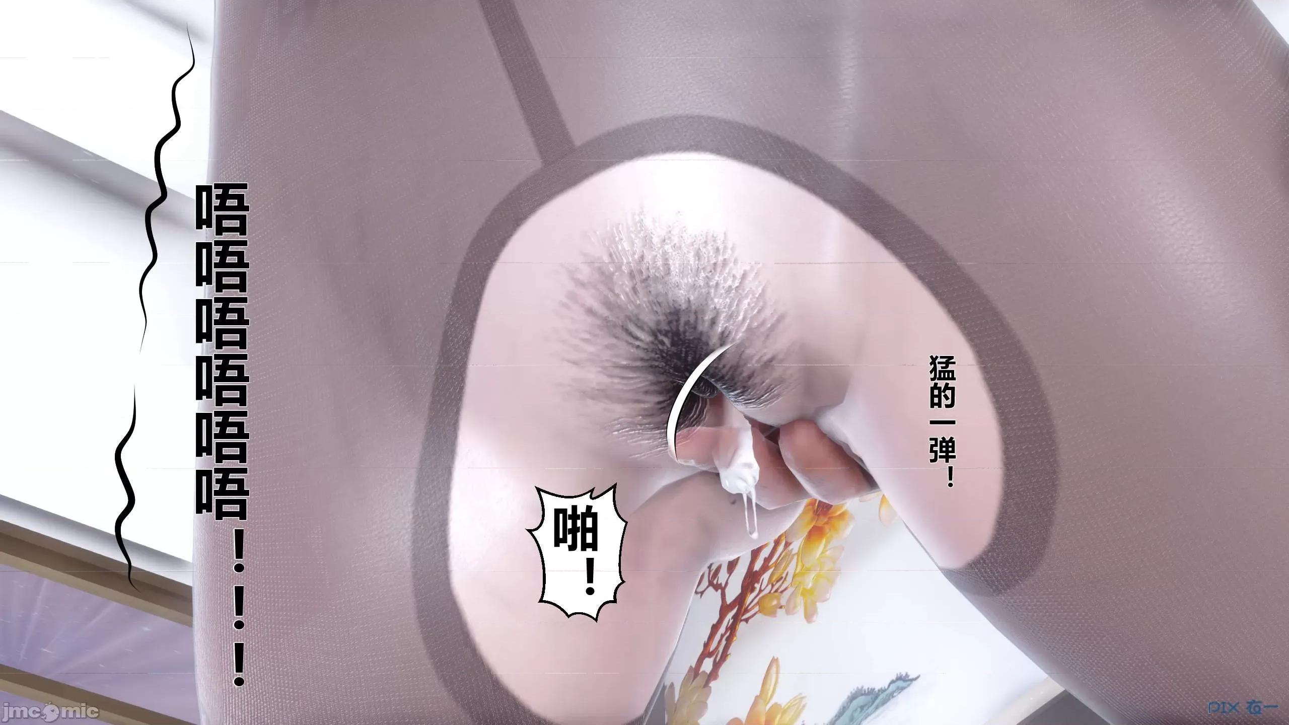 秘密 秘密.15(衣一作品) 第35页