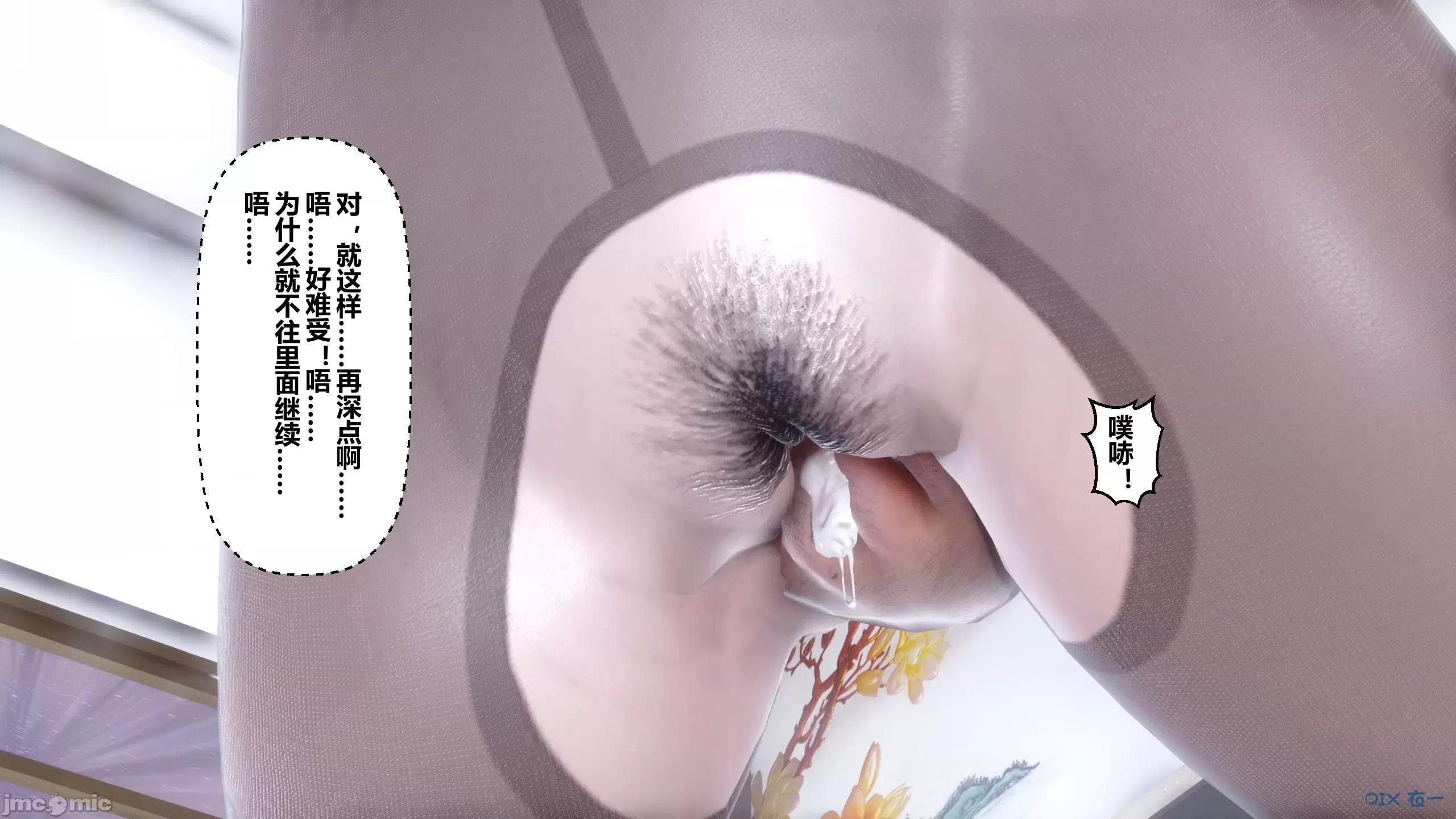 秘密 秘密.15(衣一作品) 第41页
