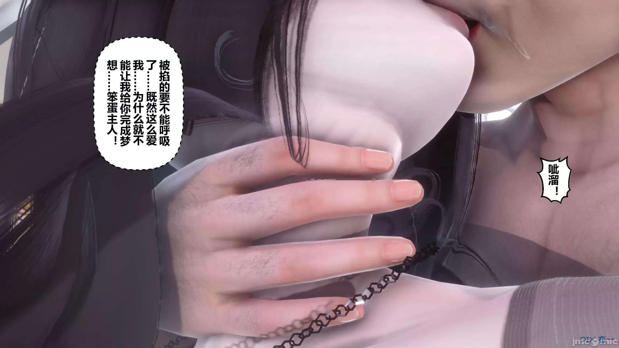 秘密 秘密.15(衣一作品) 第73页