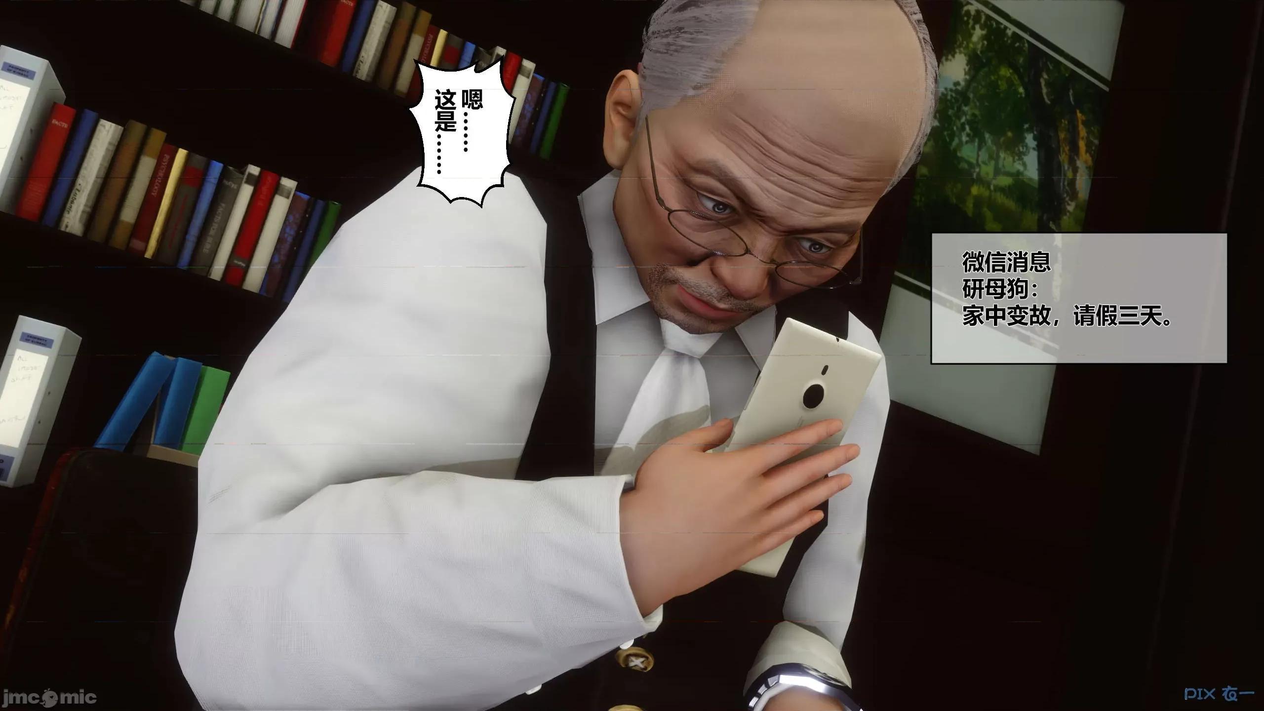 秘密 秘密.15(衣一作品) 第122页