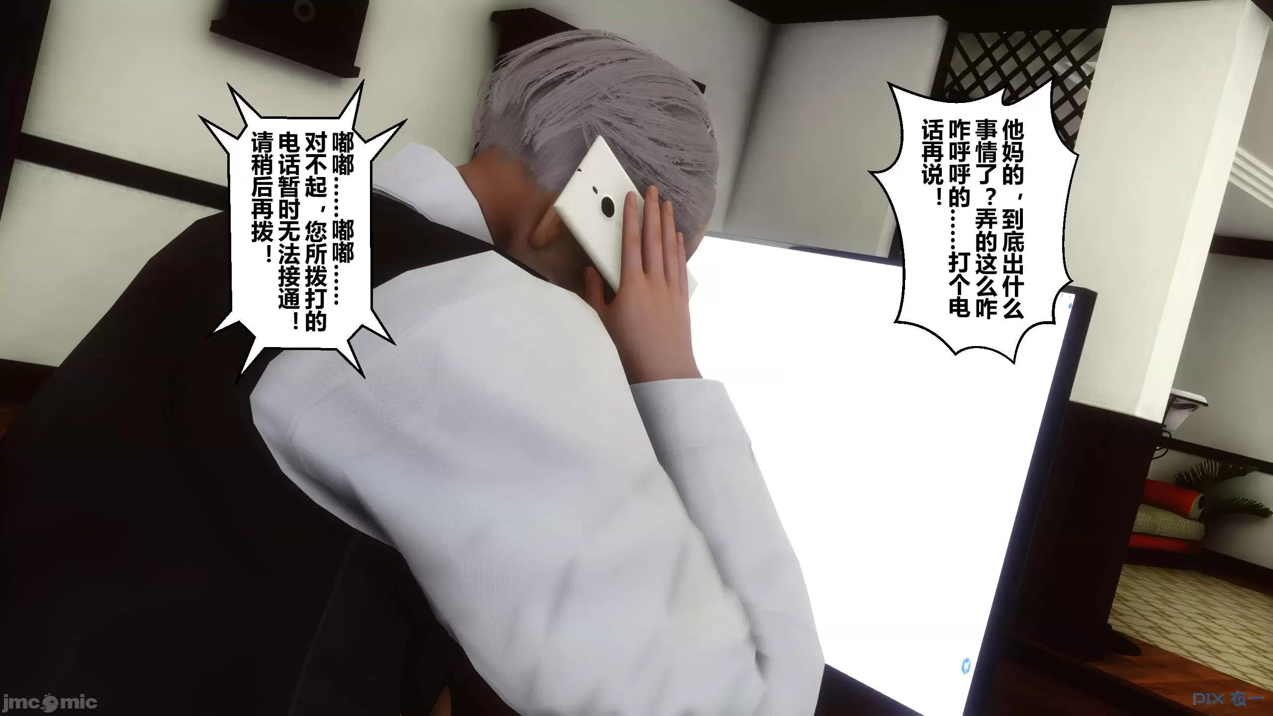 秘密 秘密.15(衣一作品) 第123页
