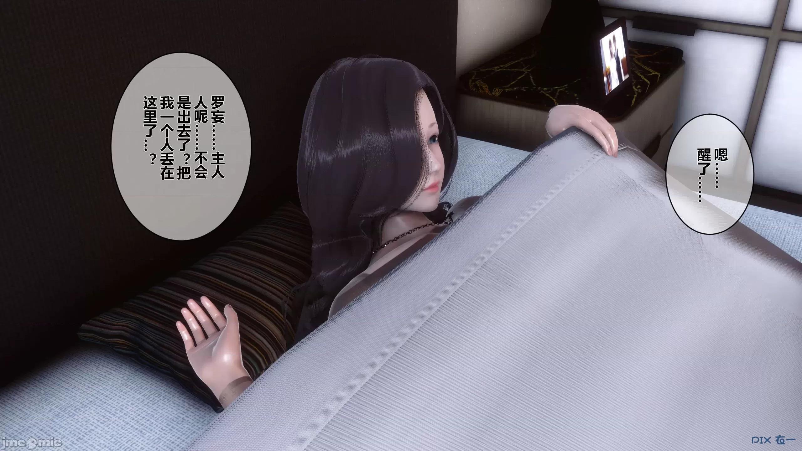 秘密 秘密.15(衣一作品) 第128页