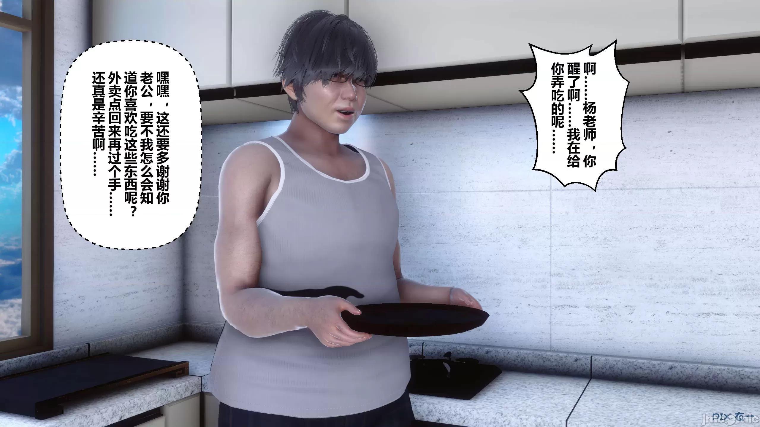 秘密 秘密.15(衣一作品) 第130页