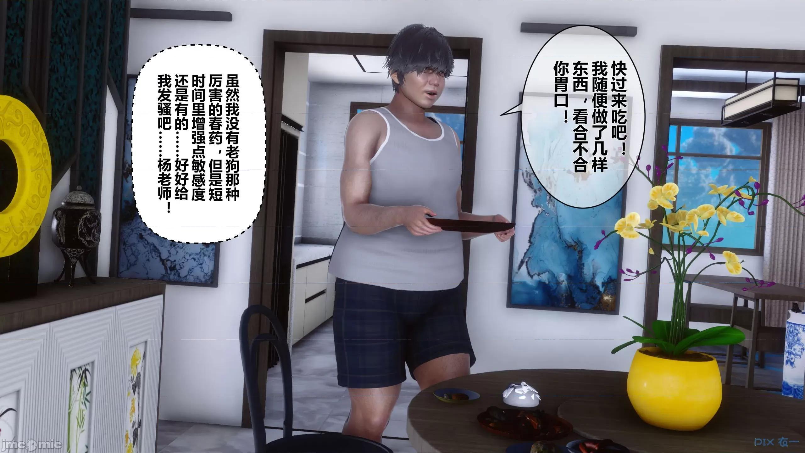 秘密 秘密.15(衣一作品) 第131页