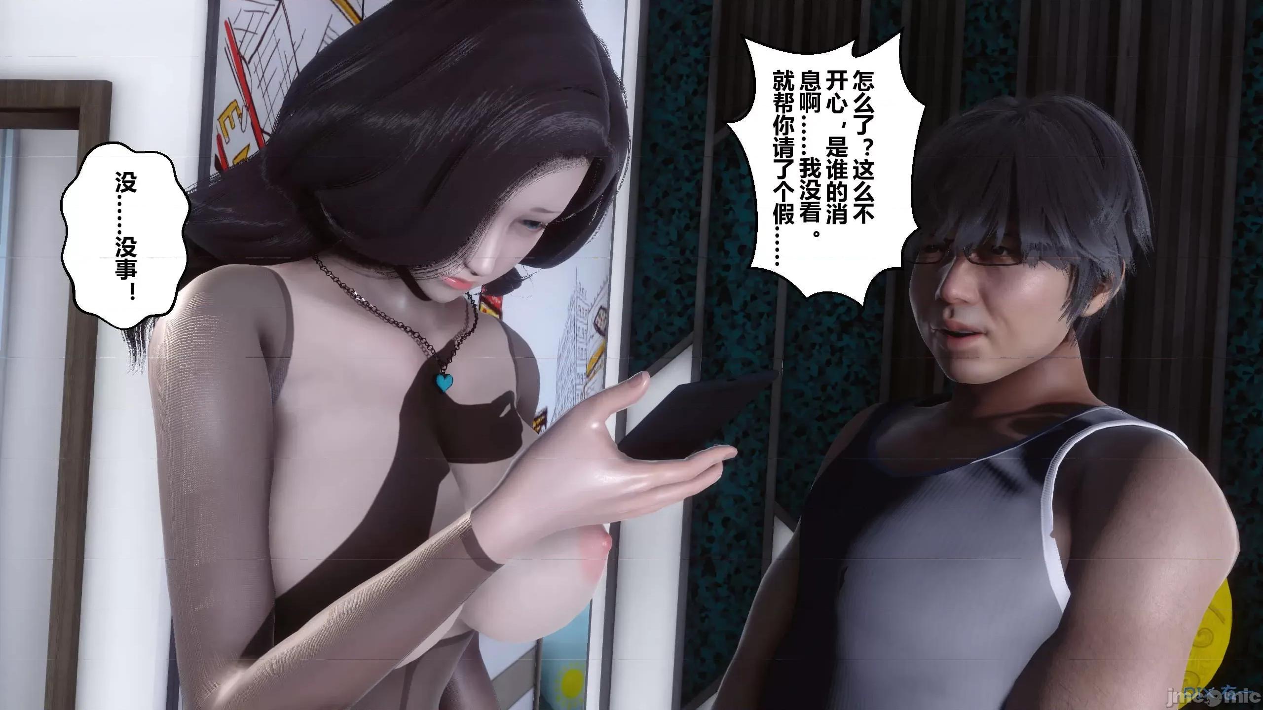 秘密 秘密.15(衣一作品) 第136页