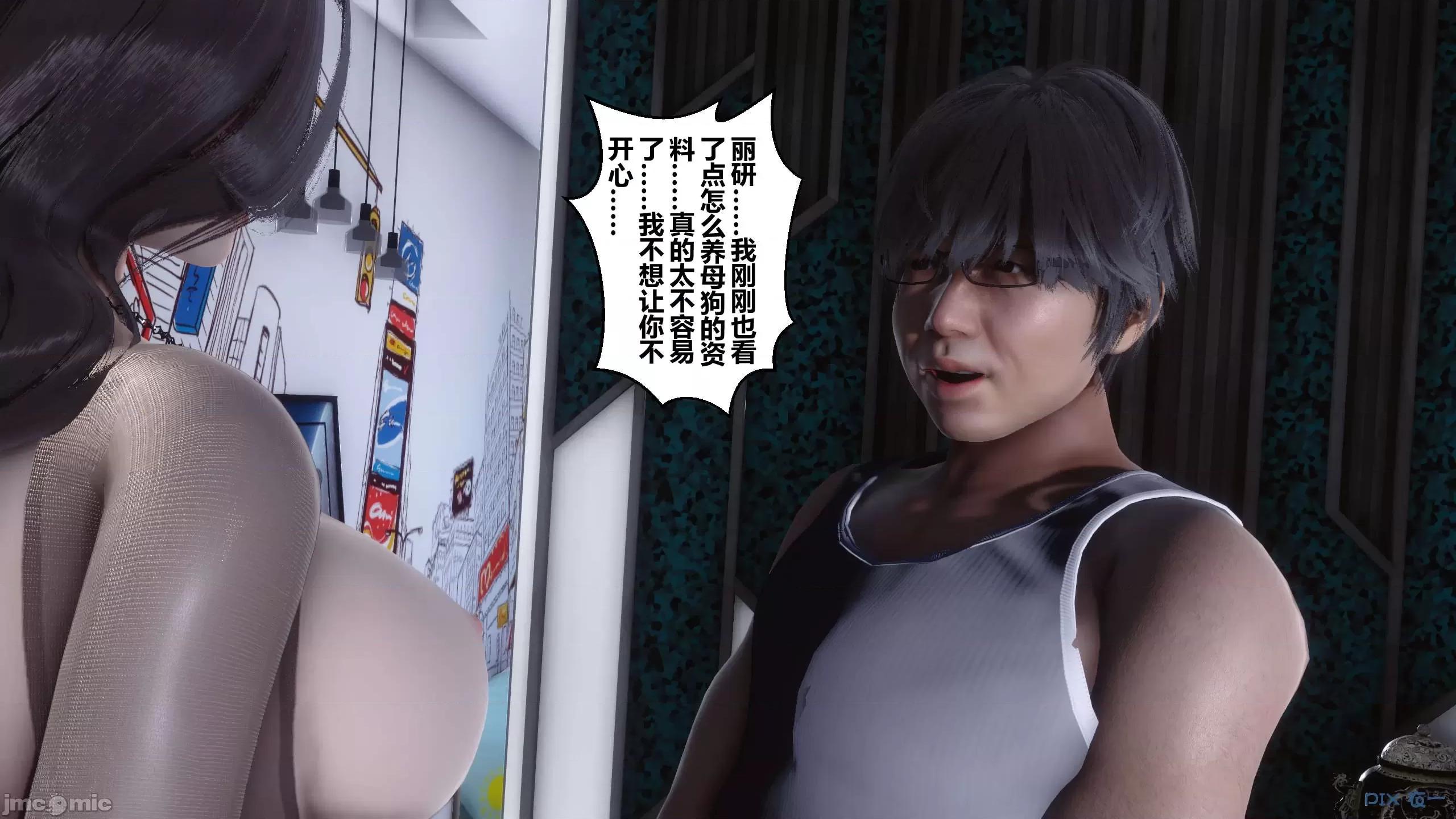 秘密 秘密.15(衣一作品) 第138页