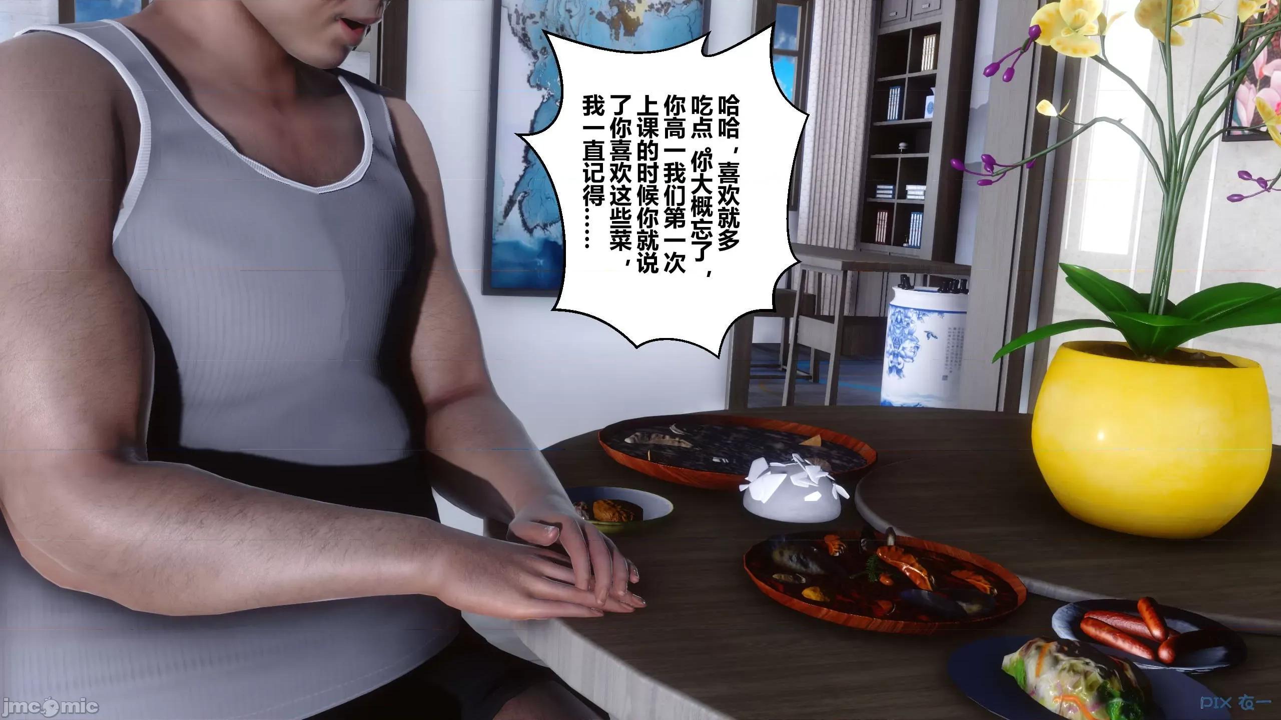 秘密 秘密.15(衣一作品) 第140页
