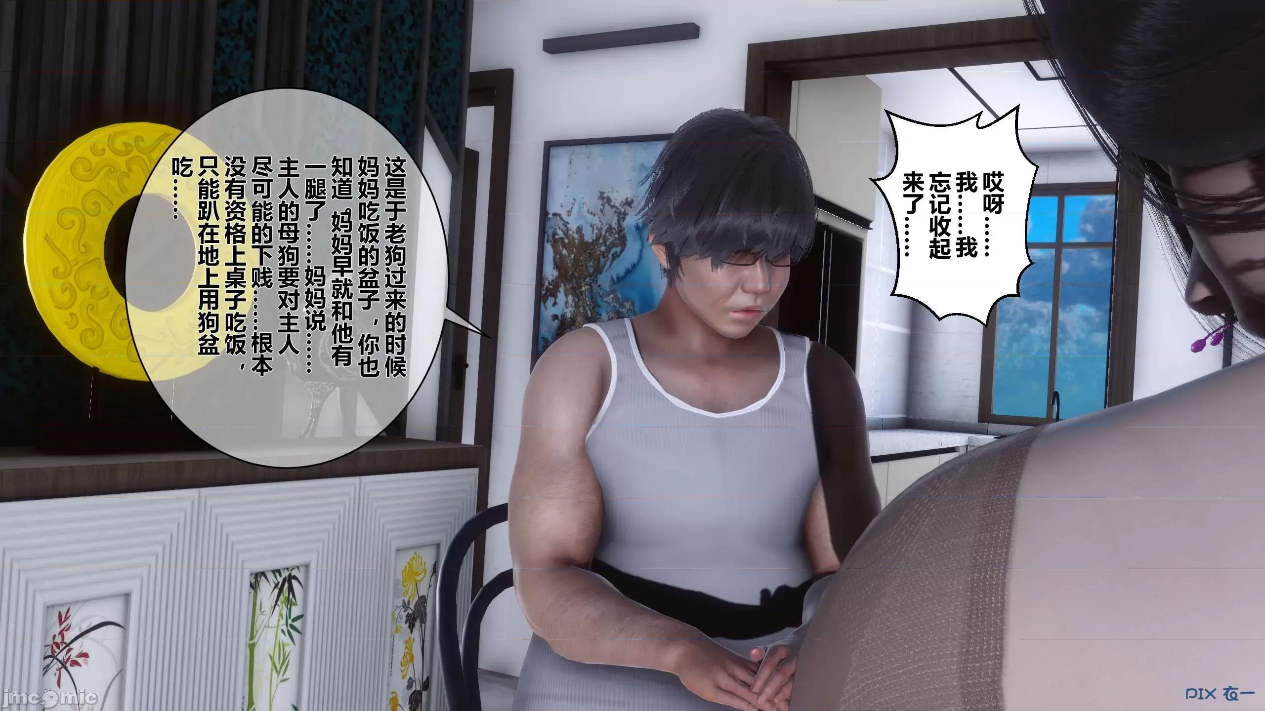 秘密 秘密.15(衣一作品) 第145页