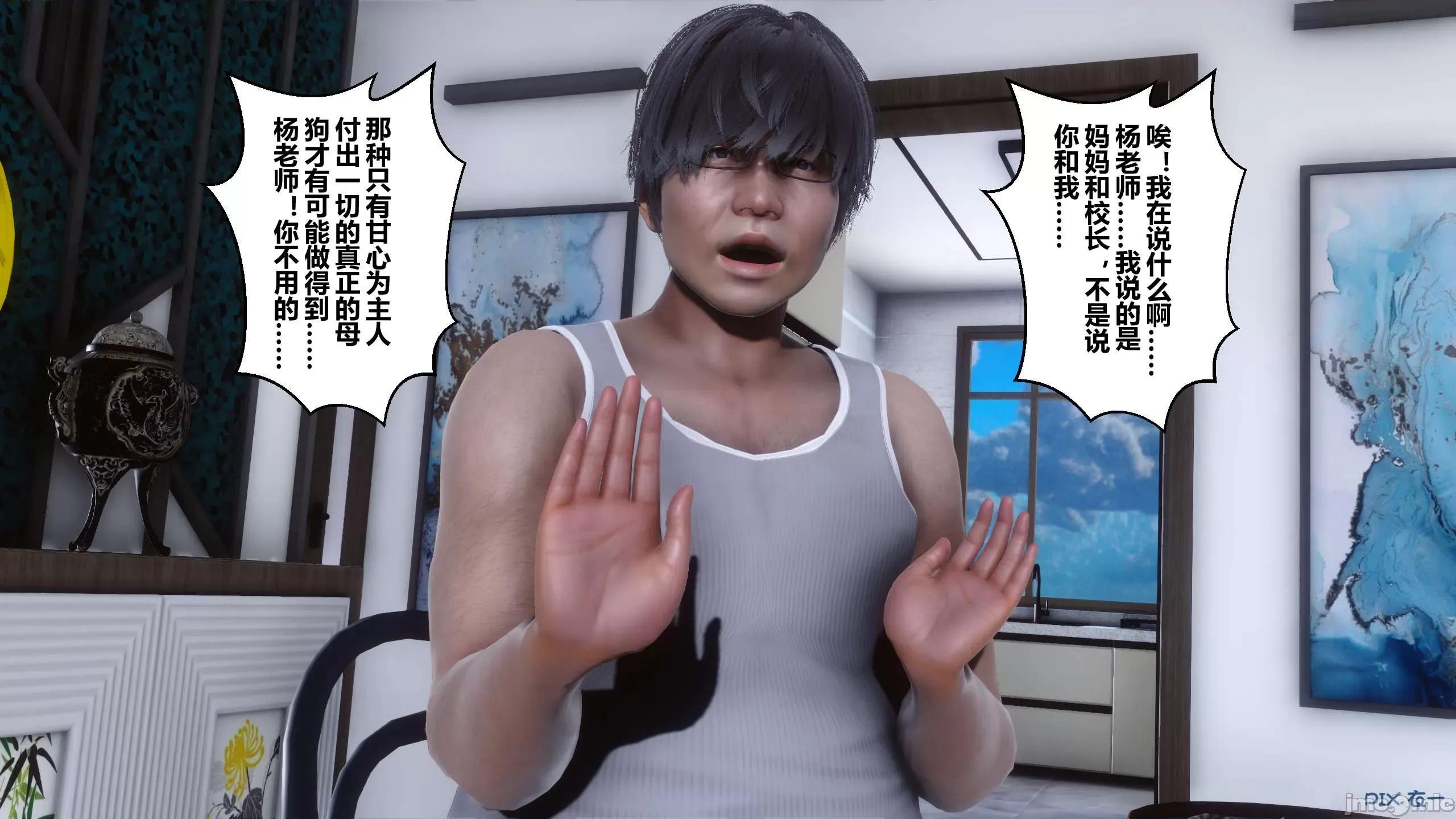 秘密 秘密.15(衣一作品) 第149页