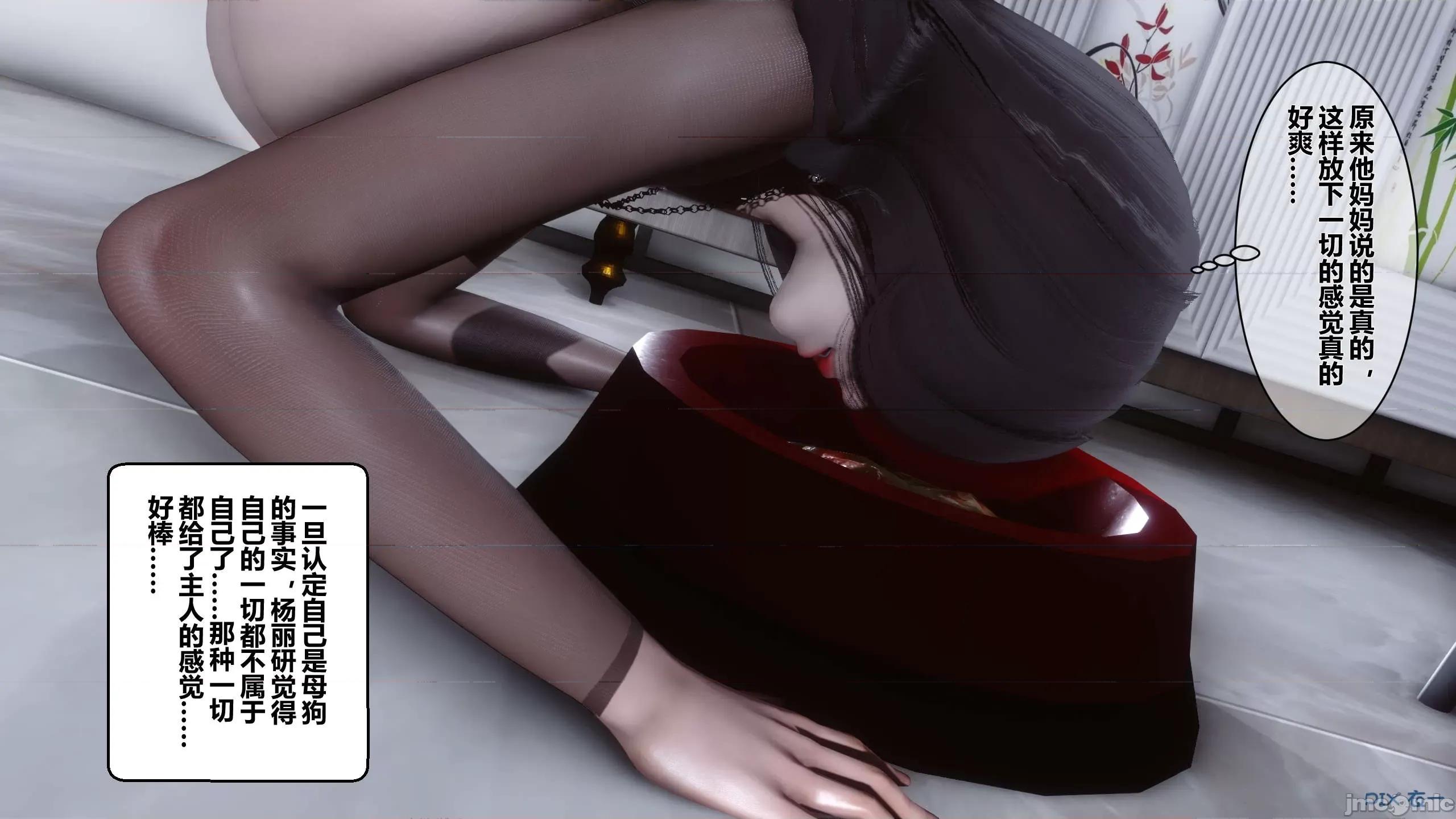 秘密 秘密.15(衣一作品) 第247页