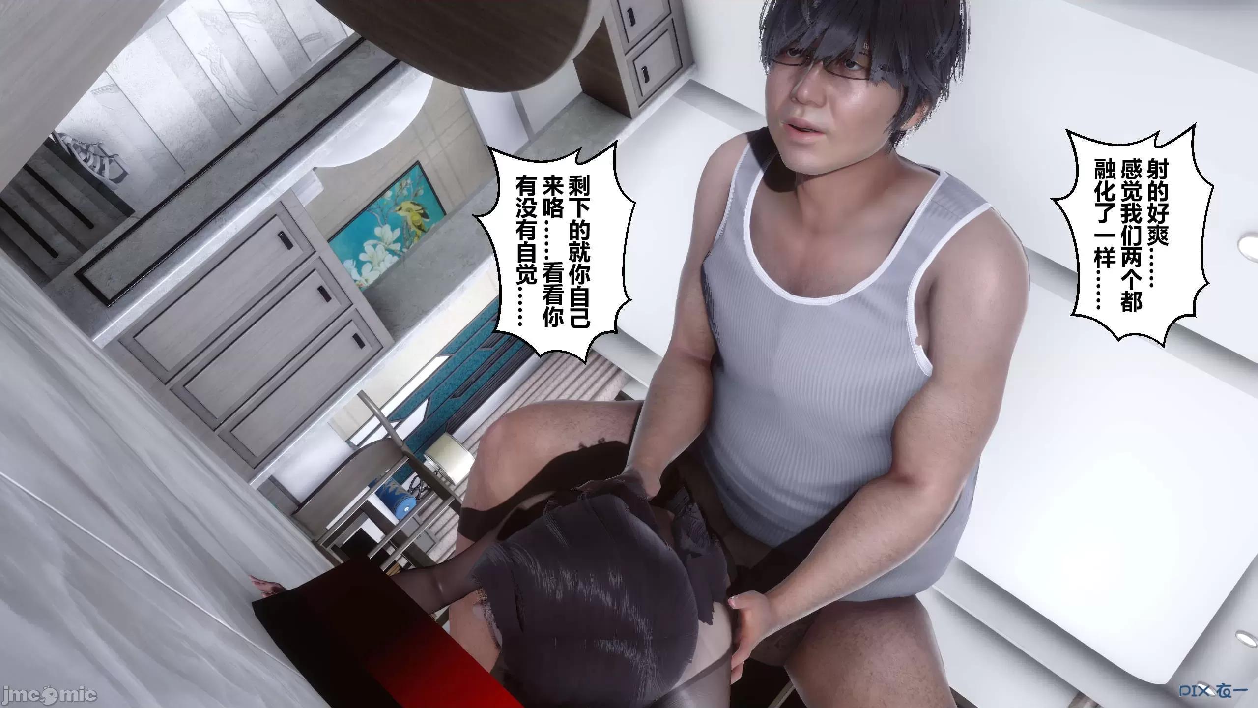 秘密 秘密.15(衣一作品) 第281页