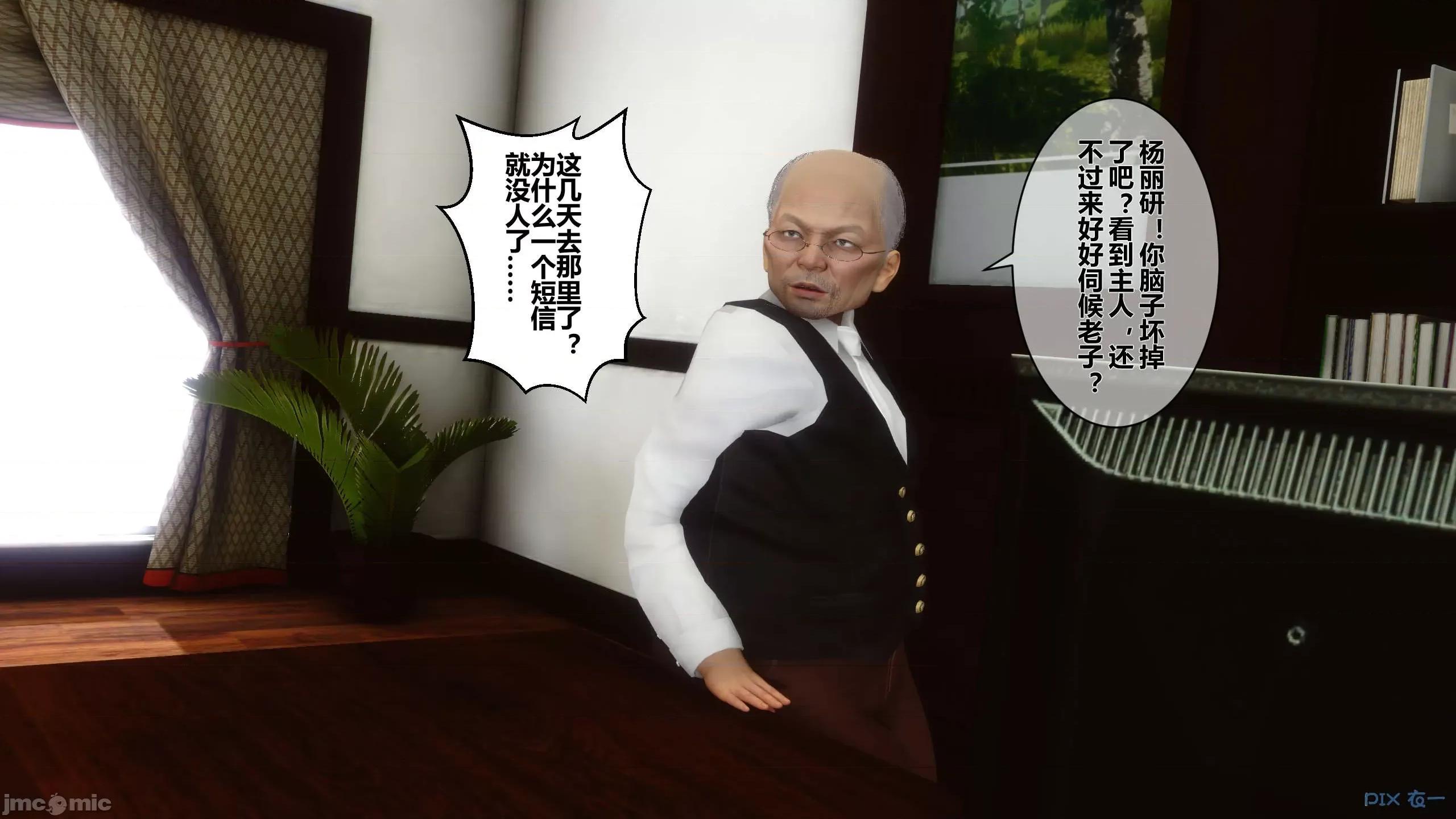 秘密 秘密.15(衣一作品) 第327页