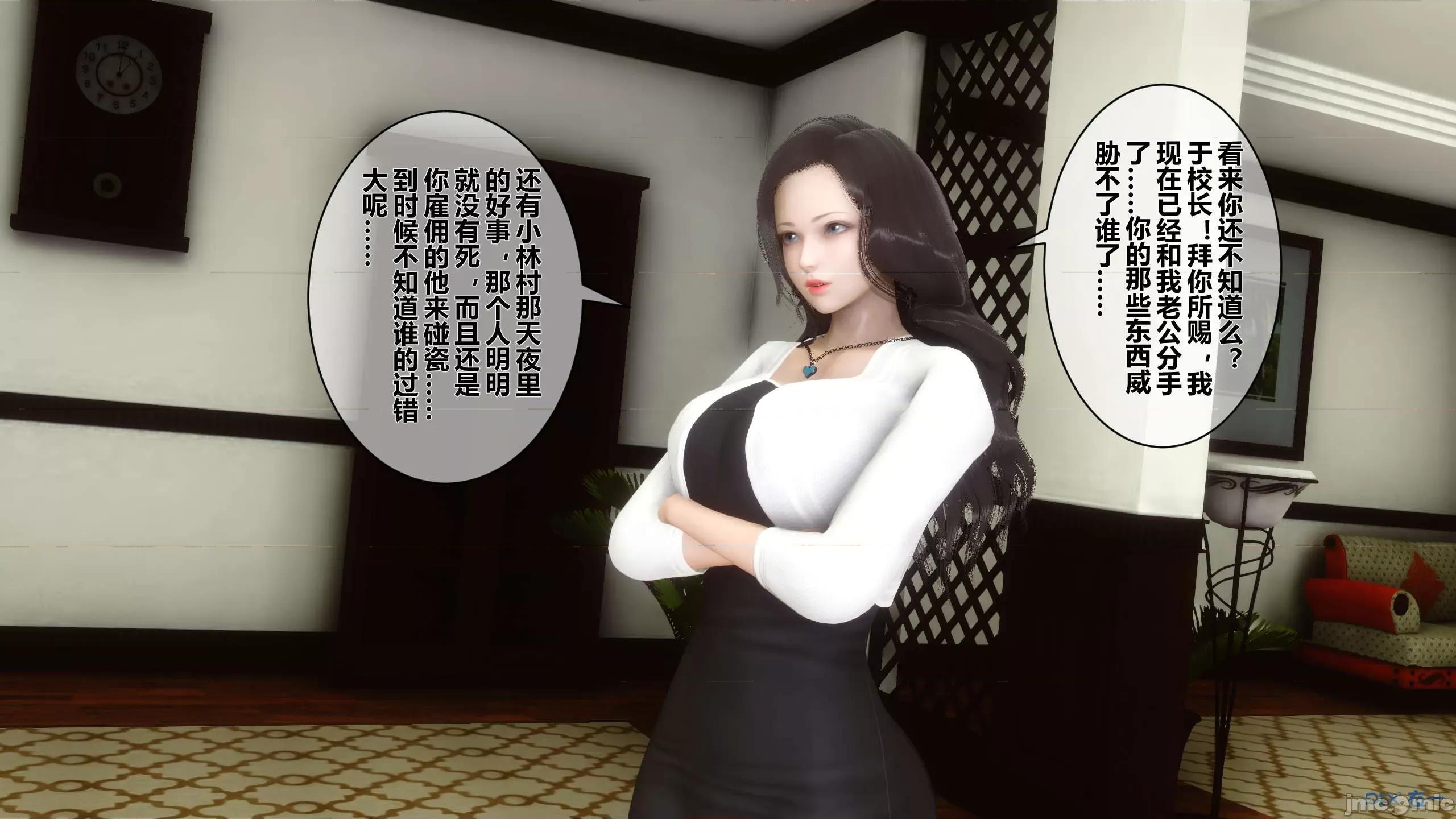 秘密 秘密.15(衣一作品) 第328页