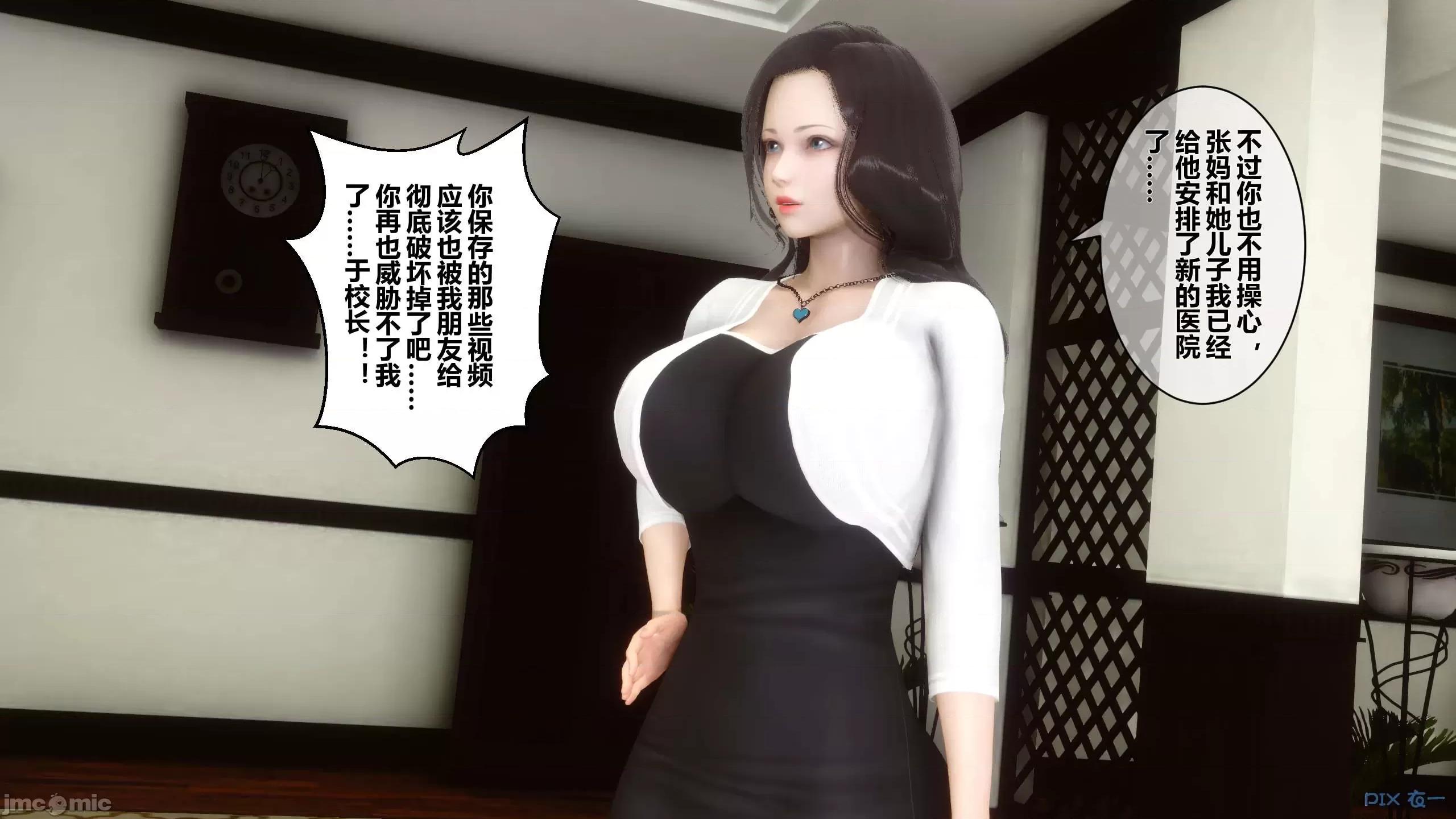 秘密 秘密.15(衣一作品) 第330页