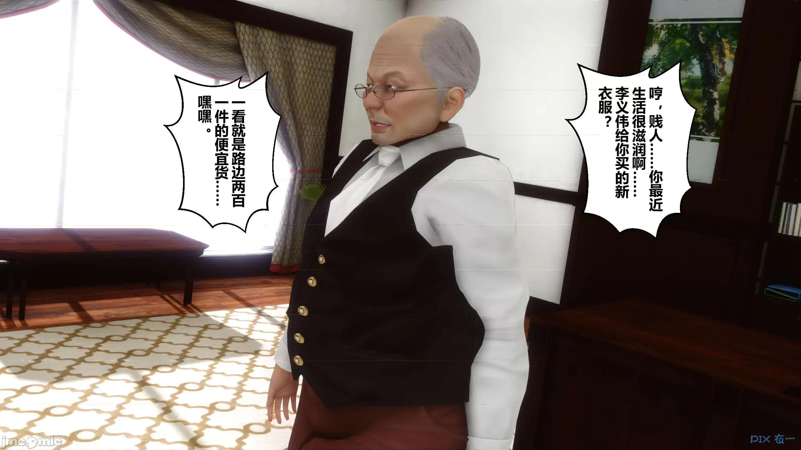 秘密 秘密.15(衣一作品) 第361页