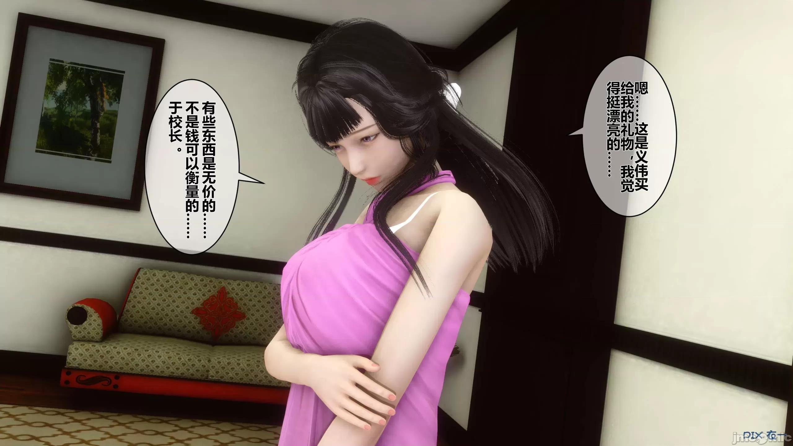 秘密 秘密.15(衣一作品) 第362页