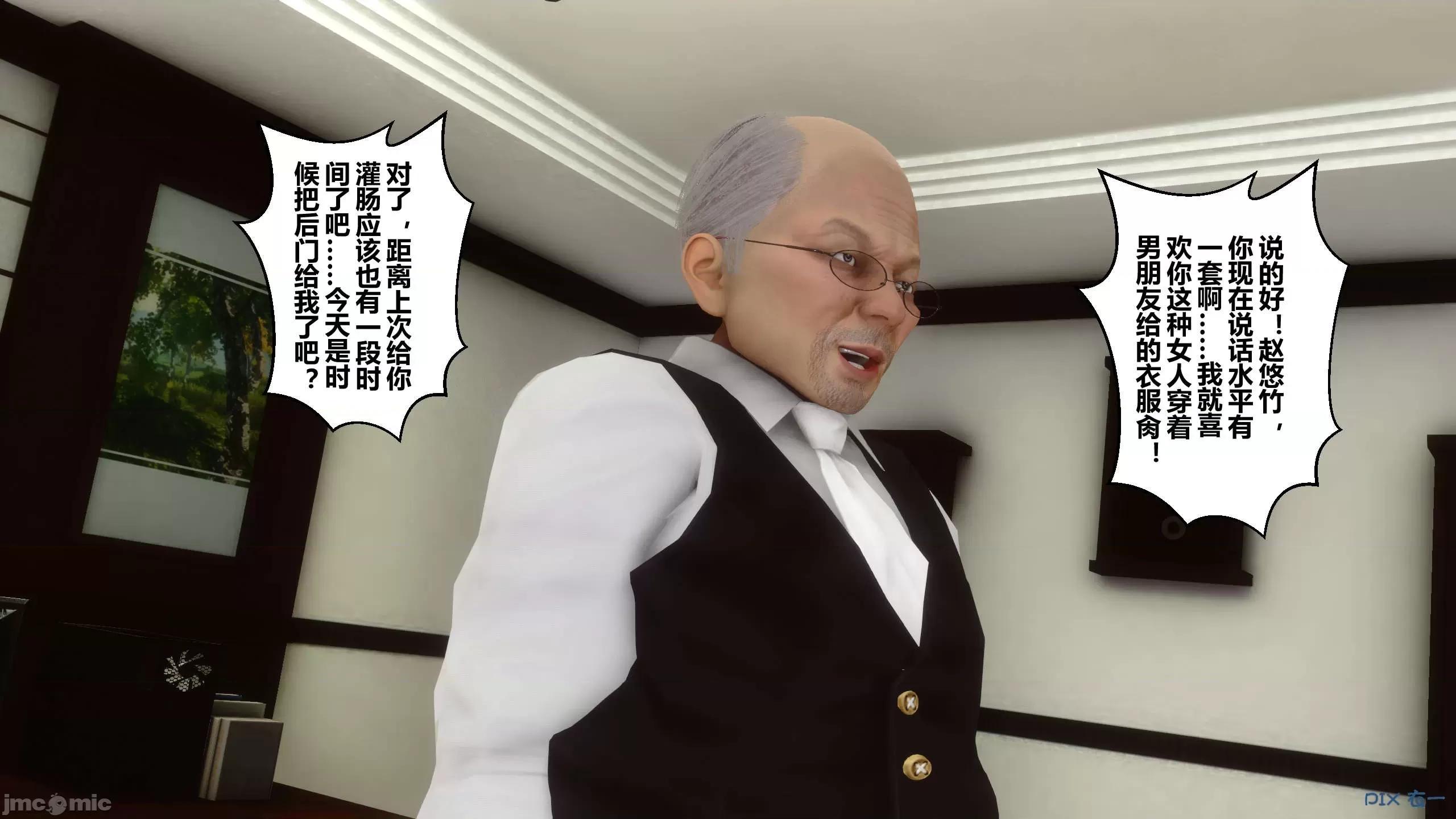 秘密 秘密.15(衣一作品) 第363页