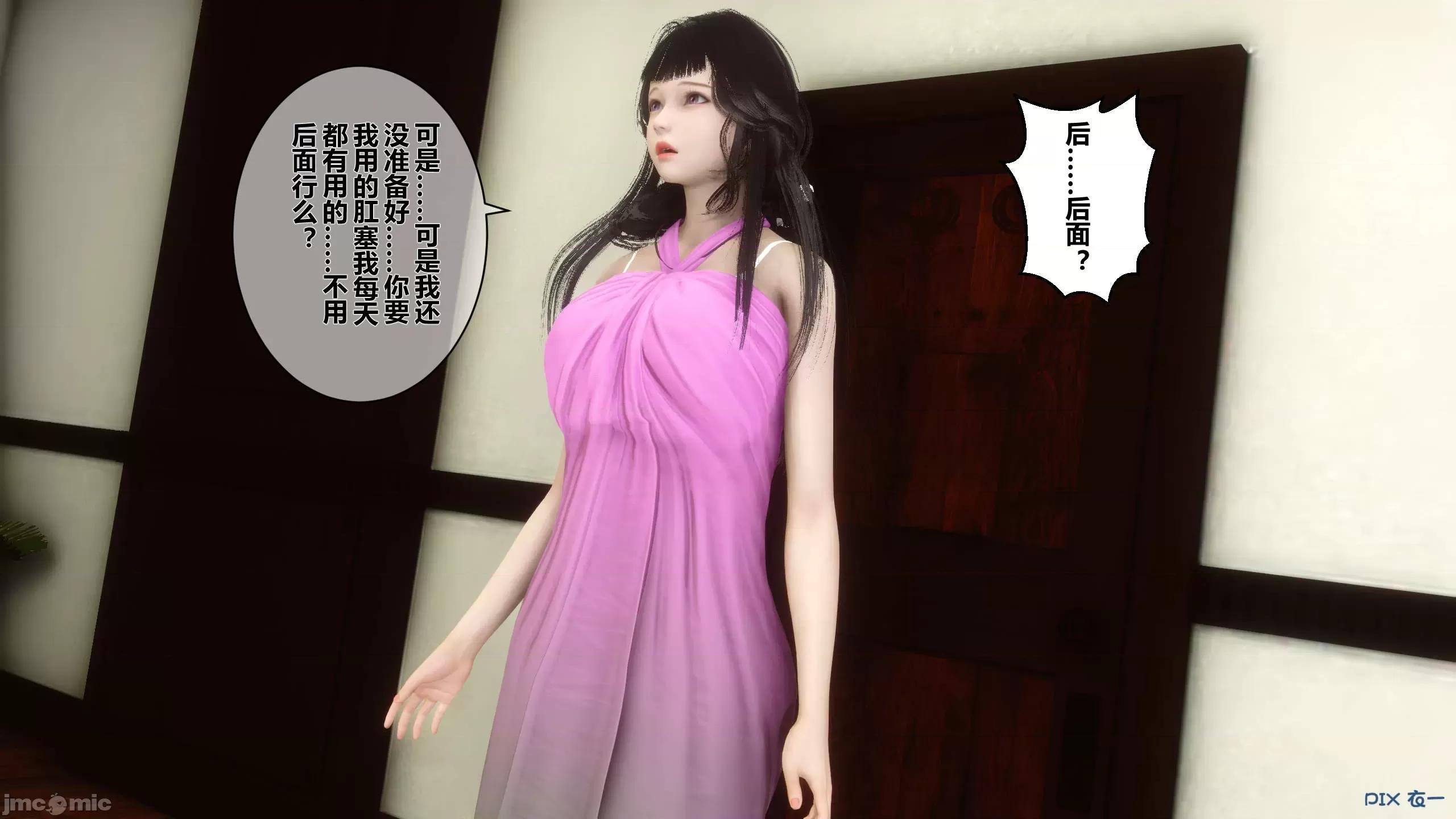 秘密 秘密.15(衣一作品) 第364页
