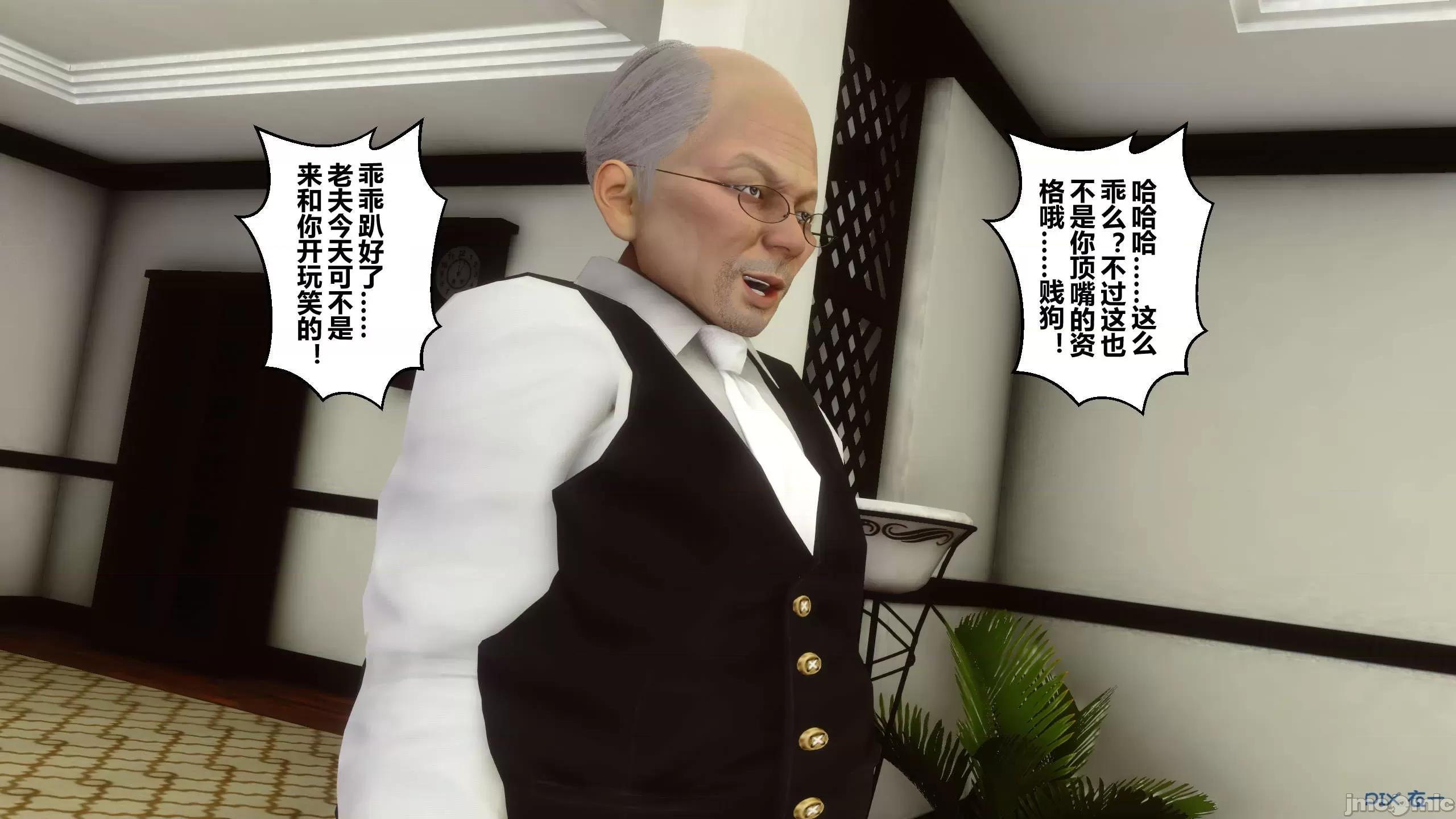 秘密 秘密.15(衣一作品) 第365页