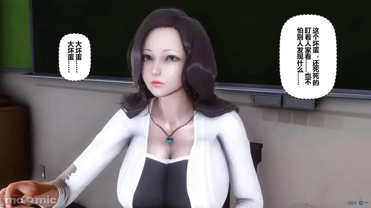 秘密 秘密.18(衣一作品) 第4页