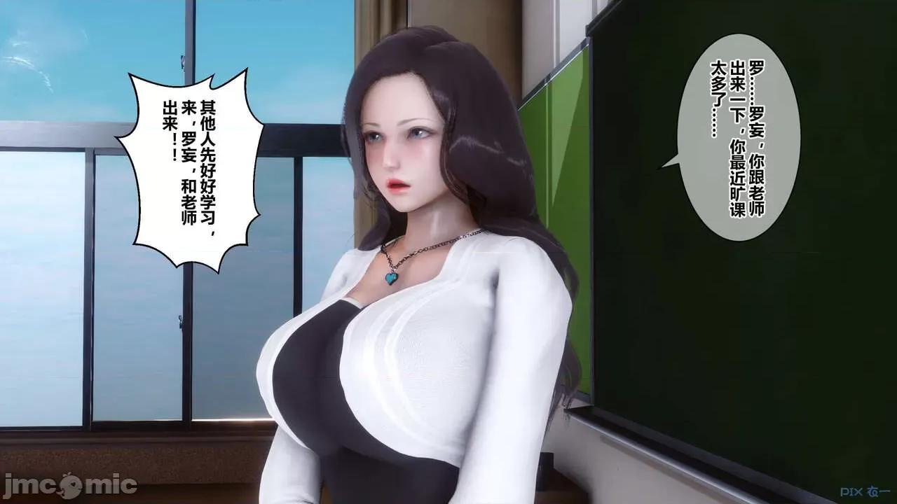 秘密 秘密.18(衣一作品) 第10页