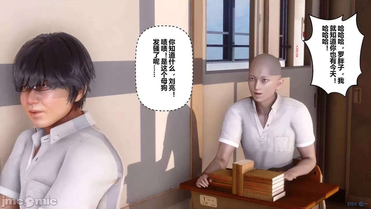 秘密 秘密.18(衣一作品) 第11页