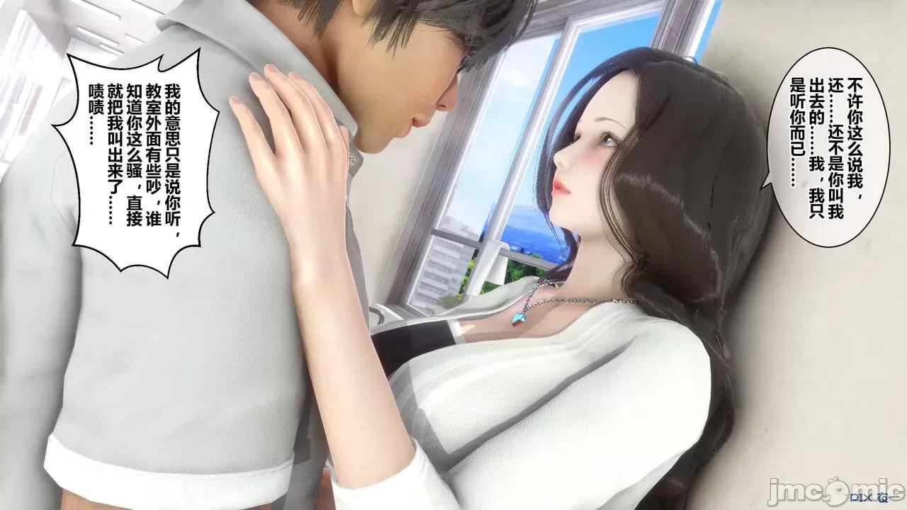秘密 秘密.18(衣一作品) 第14页