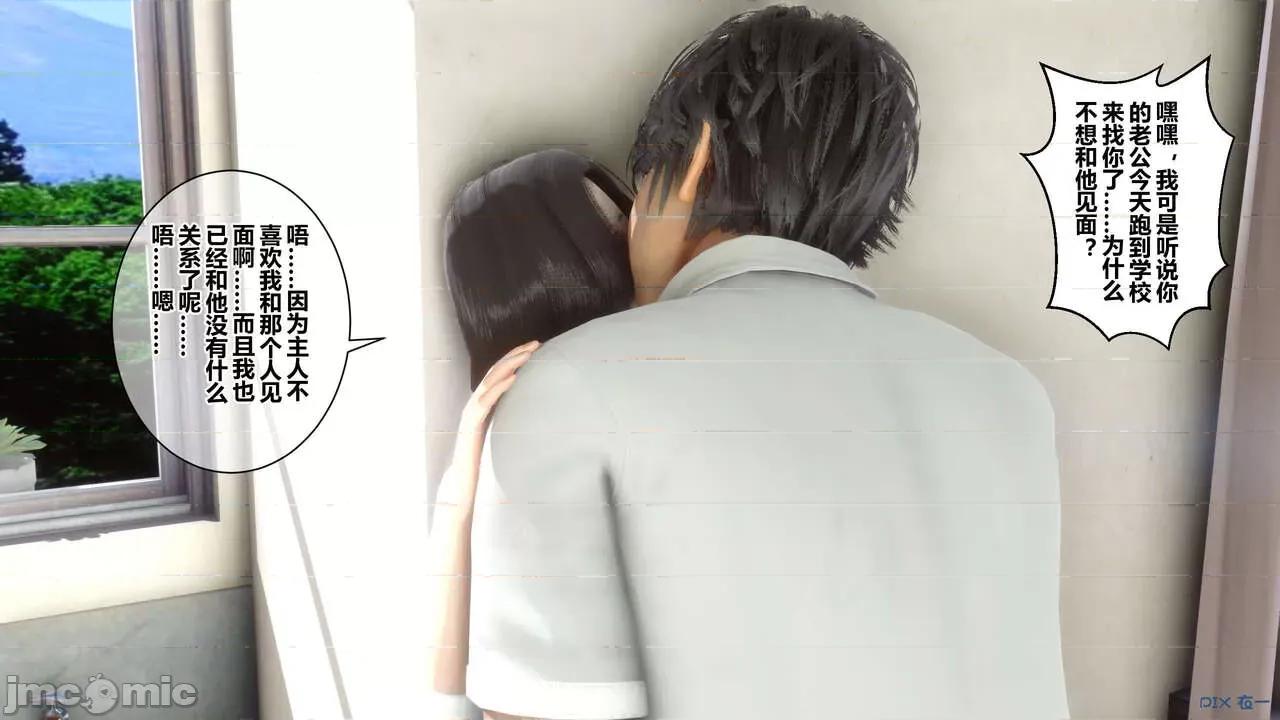 秘密 秘密.18(衣一作品) 第16页