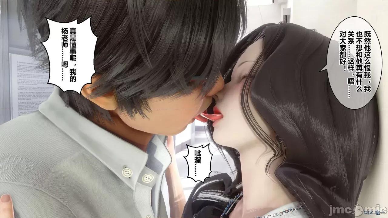 秘密 秘密.18(衣一作品) 第17页
