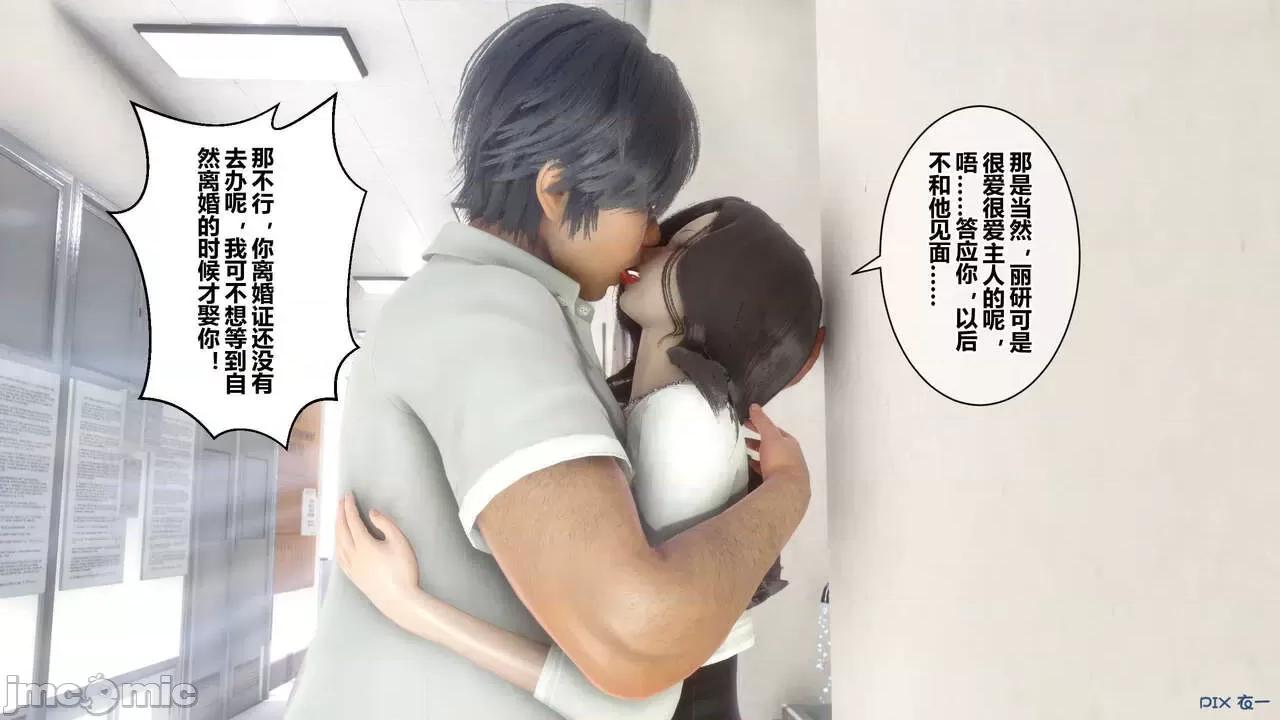 秘密 秘密.18(衣一作品) 第20页