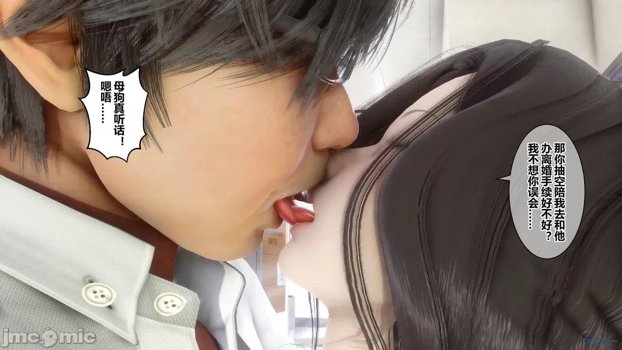 秘密 秘密.18(衣一作品) 第21页