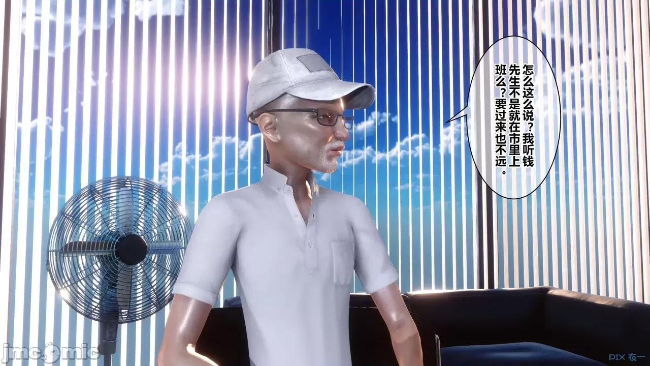 秘密 秘密.18(衣一作品) 第23页