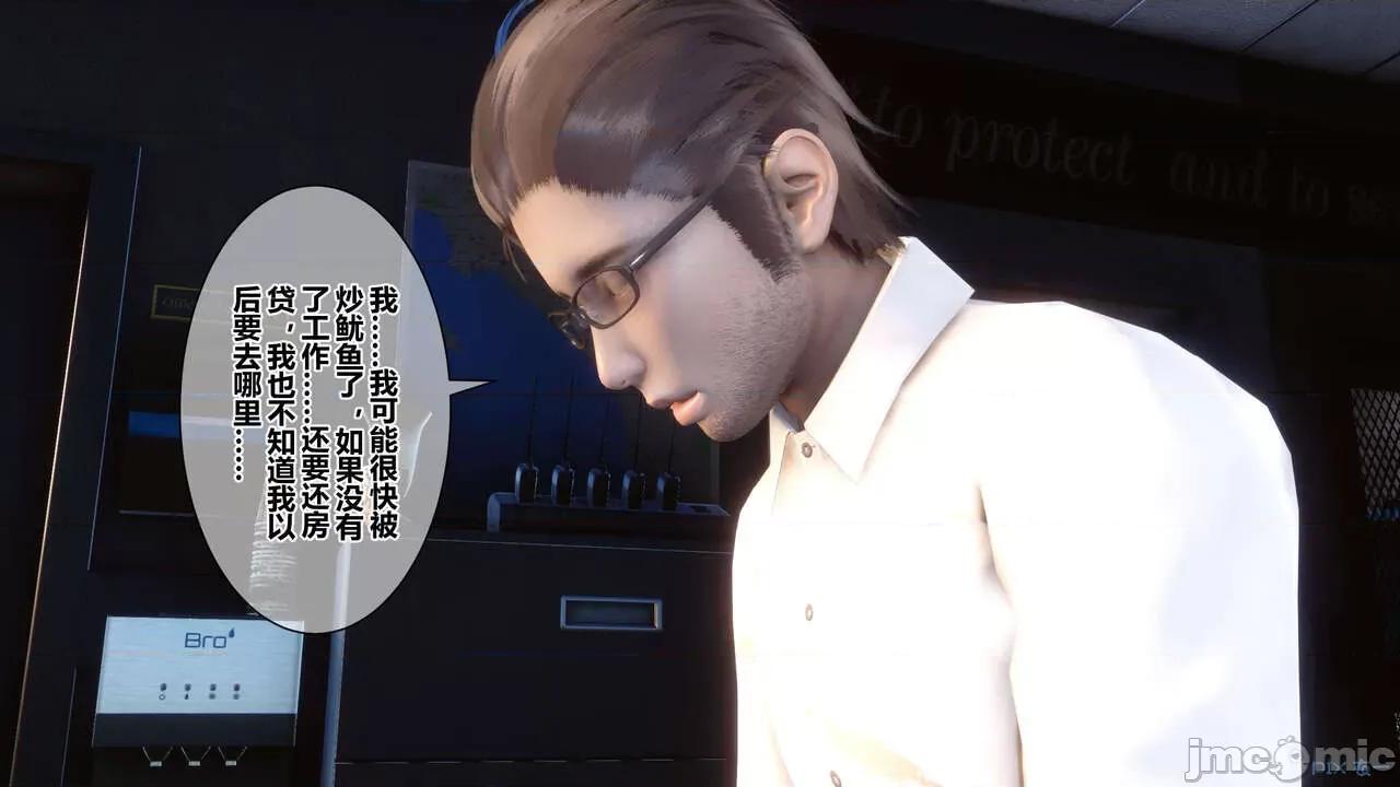秘密 秘密.18(衣一作品) 第24页