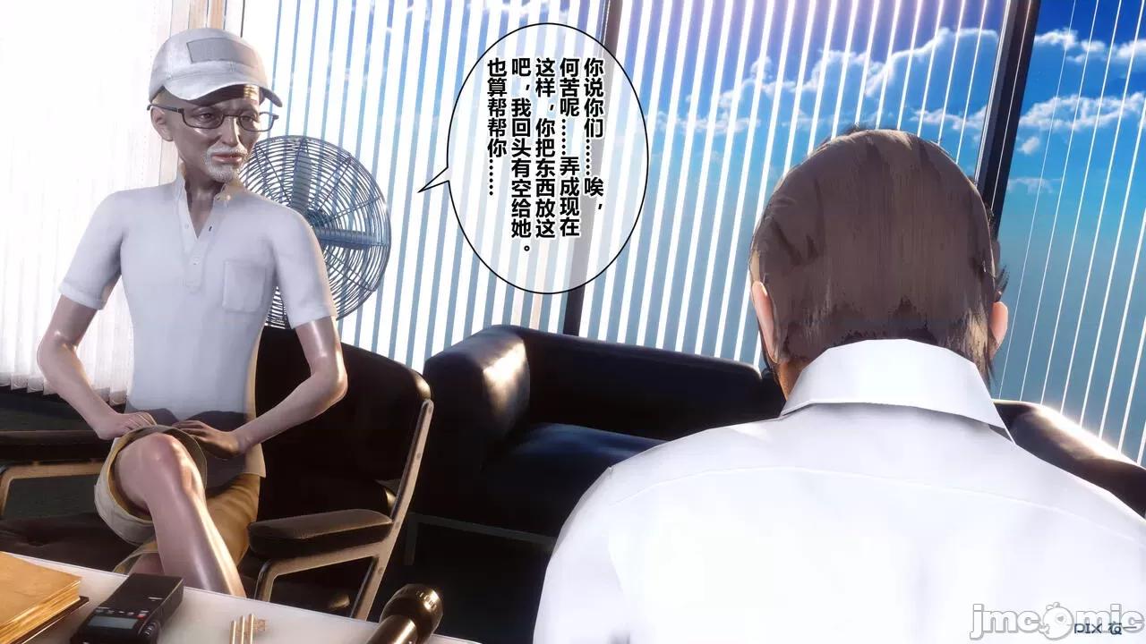 秘密 秘密.18(衣一作品) 第26页