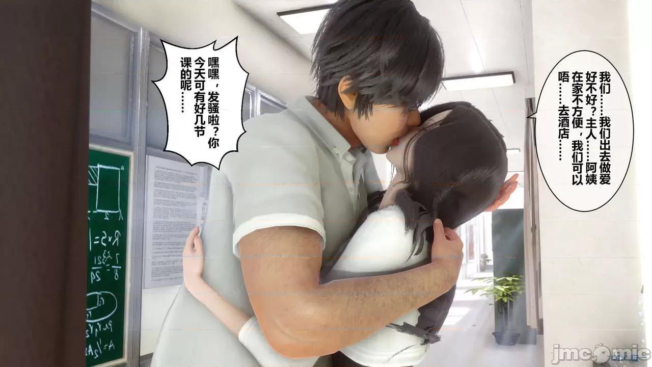 秘密 秘密.18(衣一作品) 第28页