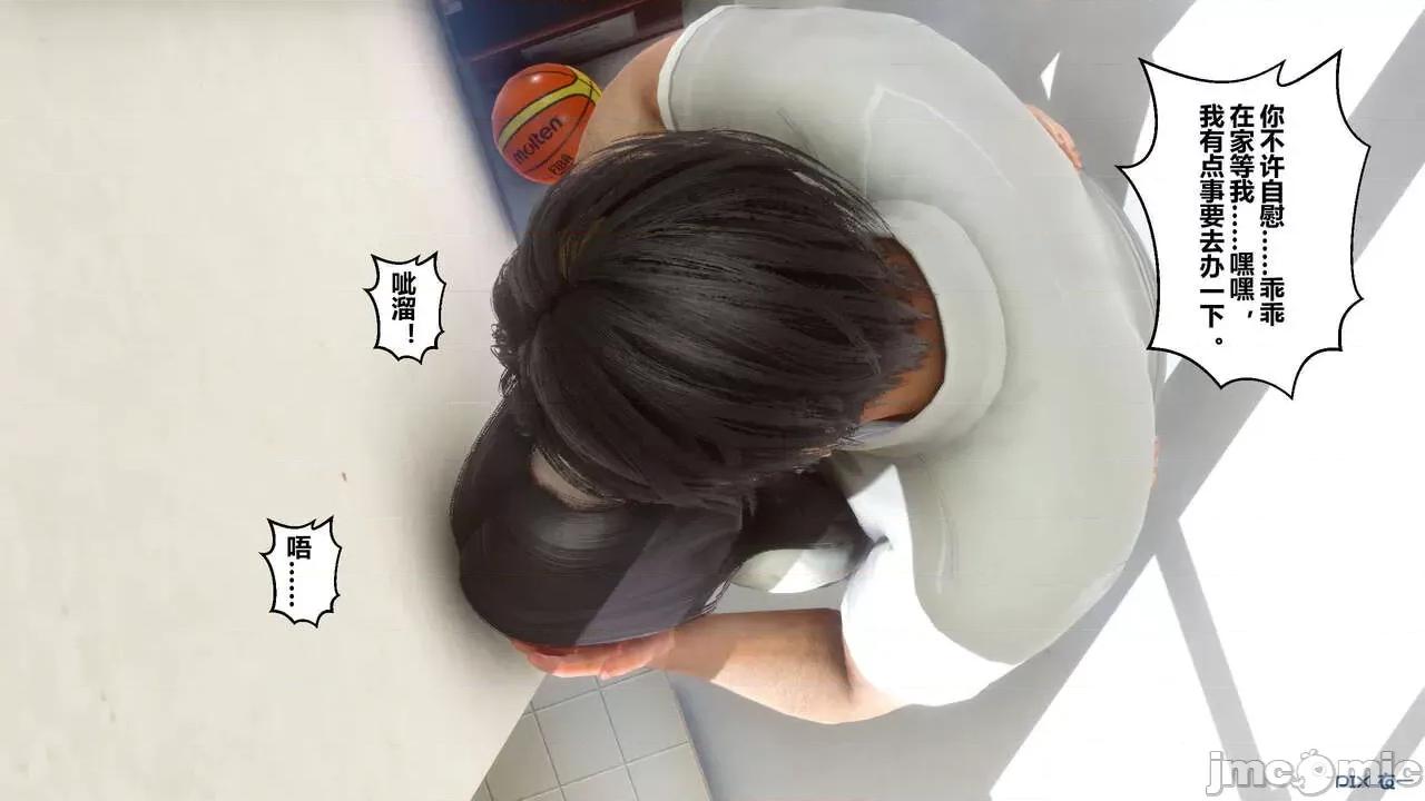 秘密 秘密.18(衣一作品) 第30页
